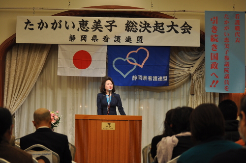 静岡県決起大会(2)